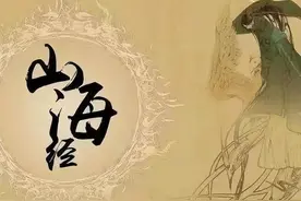 历经千年的《山海经》，写得全是神话传说？学者：还有真实历史图片