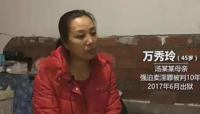 回顾汤兰兰案：6岁女孩被43名亲友性侵多年，亲生母亲却淡定数钱