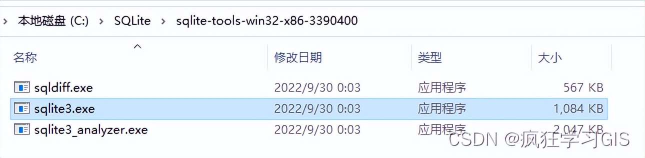 Visual Studio配置C++中GDAL、SQLite与PROJ环境并编译的方法插图45 Visual Studio配置C++中GDAL、SQLite与PROJ环境并编译的方法