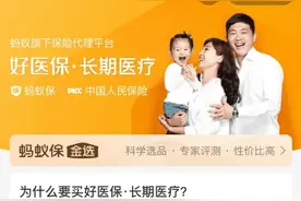 默认勾选、自动扣费“好医保”如此续保难称好图片