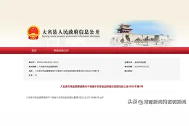 最新公告！大名县黄金堤乡中学(食堂)和大名县金滩镇焦庄社区曙光小学食堂被抽检出不合格食品图片