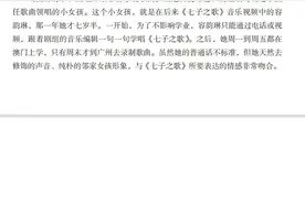 共和国音乐记忆——79.七子之歌图片