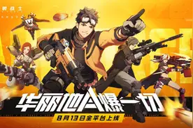 《王牌战士》功底扎实的复合类射击手游图片