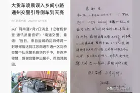 江苏南通：大货车凌晨误入乡间小路 通州交警引导倒车到天亮图片