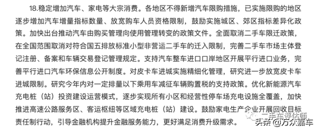 国5二手车或将可全国落户，全面取消二手车限迁政策
