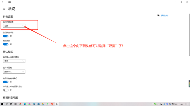 “双拼输入法”实用教程｜1次学会 终身受用