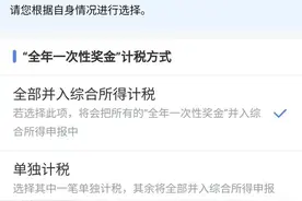 个税申报，两种方式怎么选图片