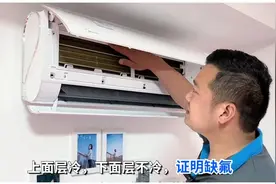 空调不够凉？不要盲目加雪种！2步快速判断图片