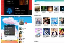 手机听音乐有这几个APP就够了图片