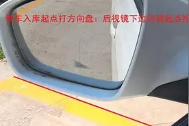 科目二倒车入库四个点位图解图片