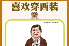 从一个人喜欢穿什么样的衣服，大致能看出他的性格图片