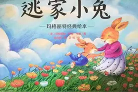 毛毛虫儿童故事，睡前故事逃家小兔，好听的绘本故事图片