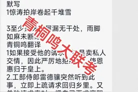 青桐鸣大联考全科试题及答案已更新完毕汇总成功图片