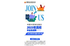 @2023年高校毕业生，兰州石化招聘开始啦！图片