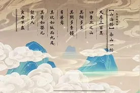 山海经中的狐妖苏妲己——神秘与魅力的完美结合！图片
