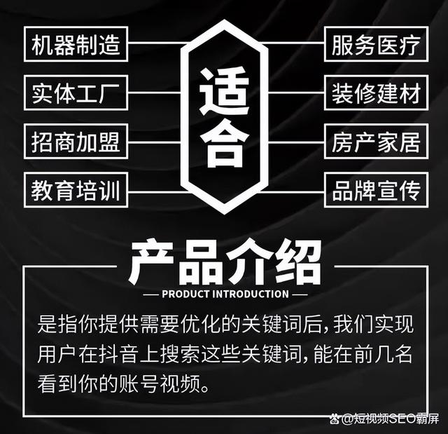 抖音关键词排名获客软件(短视频鎼滃埉寮曟搸浼樺寲多少钱)