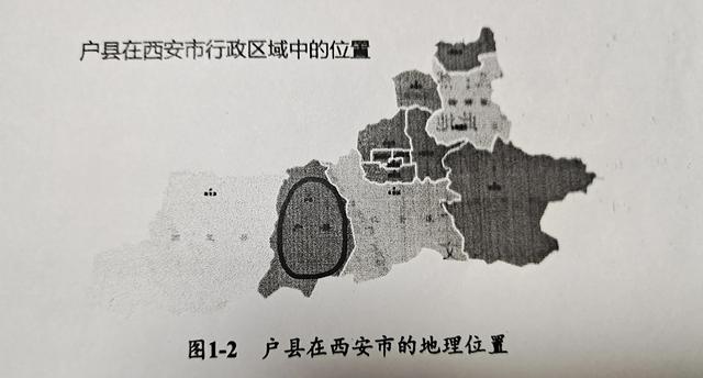 关于西安市设立“鄠邑区”的市辖区专名论证报告