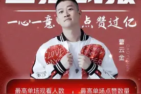 事实证明，曹云金永远是郭德纲心中的一根刺，拔不出也咽不下图片
