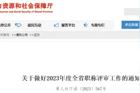 @太原人！山西职称评审新政速览图片