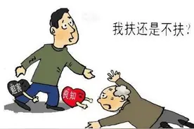河南学生扶老人被讹，交警判老人全责，老人不服：无责为啥扶我？图片