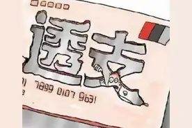 负债怎么上岸?好累?图片