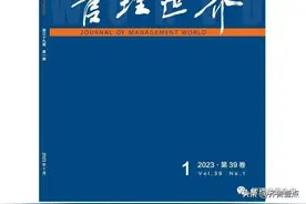 郝宪印、张念明：新时代我国区域发展战略的演化脉络与推进路径图片