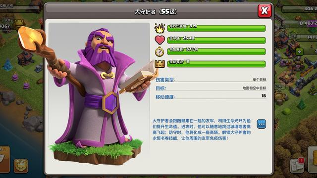 部落冲突：高本如何升级建筑？可用万能步骤，虽然片面但很实用