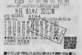 重庆彩民守号一年小奖不断 现在大奖也来了图片