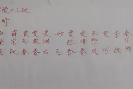 红楼梦 十二钗 正册 副册 又副册 人物介绍图片