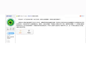 成都市民建议允许萌宠进入公园 成都市林园局回应：今后规划会充分考虑宠物需求，拟修订《成都市公园条例》图片