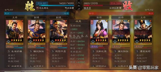 三国志战略版：夏侯惇最强玩法，一周116万战功，与司马懿一样强