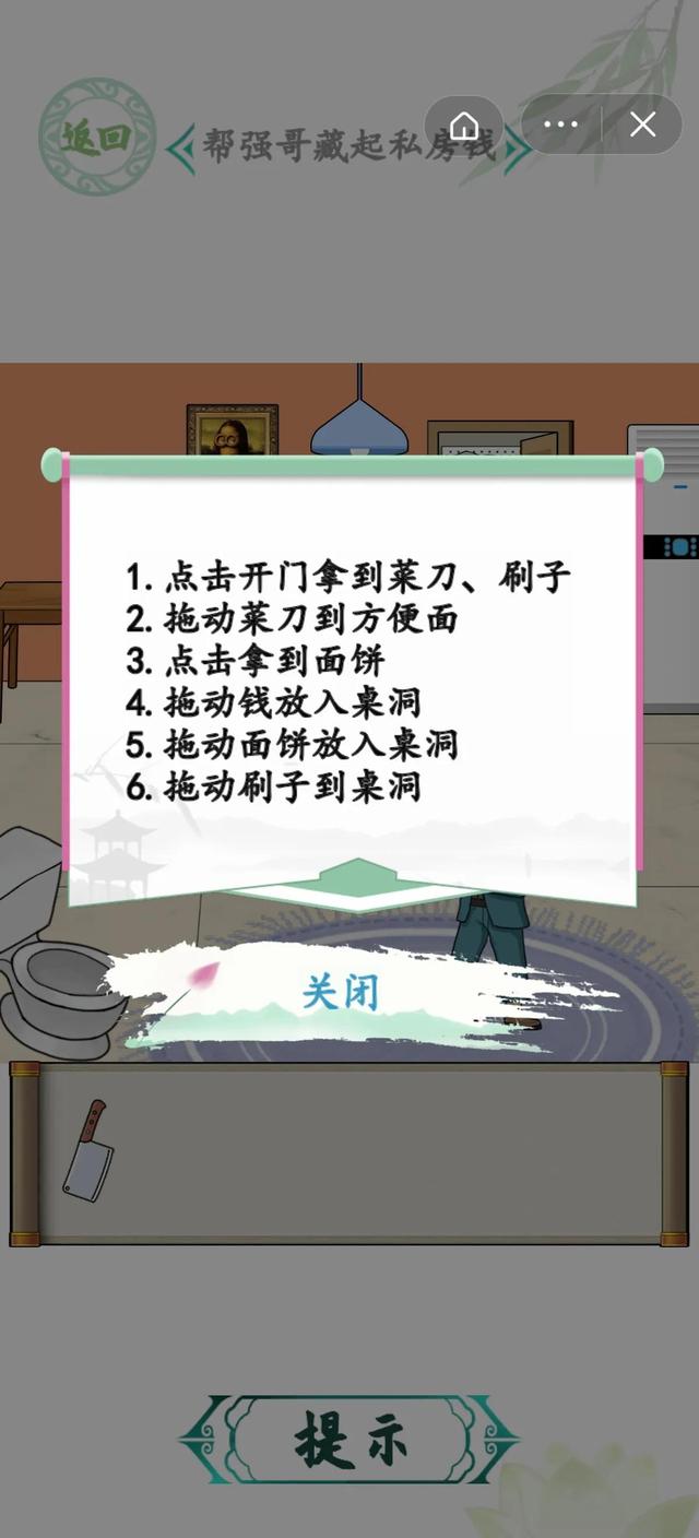 汉字找茬王更新五关卡 特色饭店 搞笑神医 嬛嬛不可以 填词达人 藏 攻略