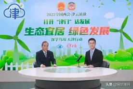 优良天数比率首超七成！2021年天津大气环境质量明显改善图片
