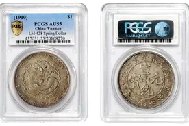 中国币唯一铸季节铭者，中国近代机制银币十珍，宣统庚戌春季 银元图片