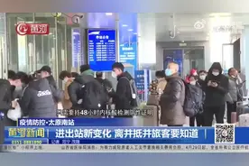 （视频）太原南站：进出站新变化 离并抵并旅客要知道图片