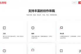 全网最全短视频自媒体平台，共12个，总有一款适合你图片