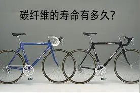 碳纤维车架能用多久？图片