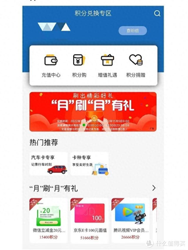 工商银行网上商城是什么模式，建行月月刷活动2021 配图04