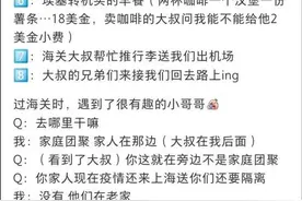 00后网红远嫁西非后失联？周周在西非发视频报平安，家庭没有一夫多妻图片