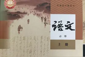 四川新高考来了，今年高一的新教材长什么样？图片