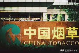 每年纳税高达万亿，为何中国烟草还连年亏损？3亿烟民都养不起？图片