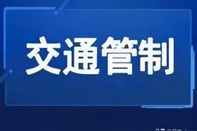 包茂高速安康北停车区因施工交通管制图片
