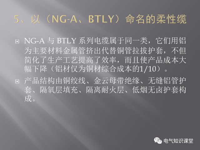 矿物质电缆型号与尺寸对照表「矿物电缆型号表示方法」