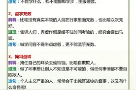 三年级语文下册：《语文园地二》14个寓言故事成语练习图片