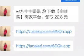抖音点赞刷单被骗！教你几招识别骗子“套路”！图片