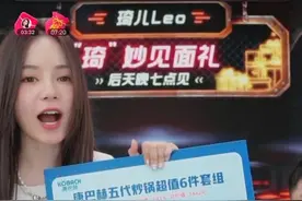 薇娅助播转战抖音卖货近3000万，离了淘宝也能起飞？图片