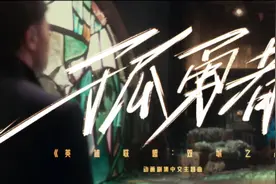 全国小学生为什么都在唱《孤勇者》？从它的歌词里，我们想到很多……图片
