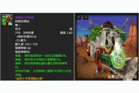 魔兽世界：60年代纳克萨玛斯各职业极品武器，你最爱哪款？图片