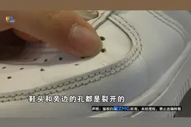 半年前买的“耐克” 过年穿五天就裂？图片