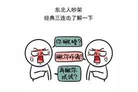 「各地方言」大盘点来了！千万别让“一句方言”暴露了你的身份图片